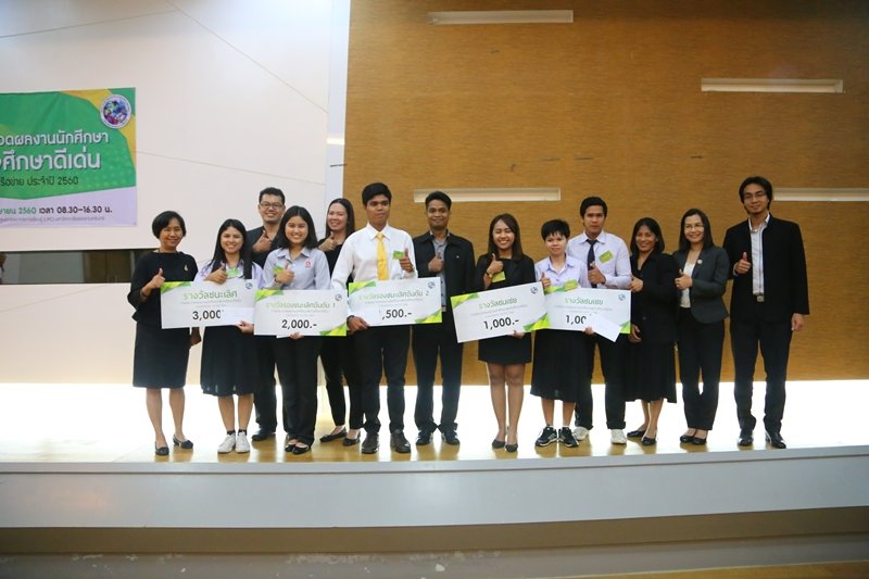 โครงการประกวดผลงานนักศึกษาสหกิจศึกษาดีเด่น ระดับเครือข่าย ประจำปี 2560